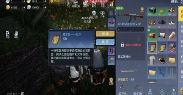 黎明觉醒对岸藏宝图位置在哪里3