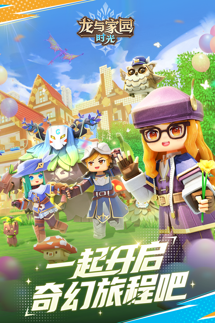 龙与家园时光手游电脑版