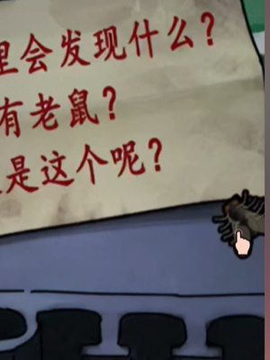 隐秘的档案清洁工过关步骤是什么2