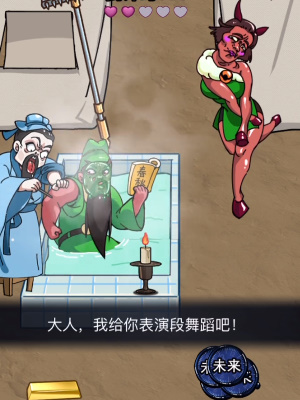 隐秘的档案关羽刮骨怎么过关4