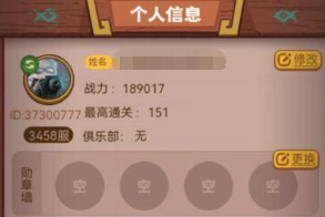 咸鱼之王头像如何更换2