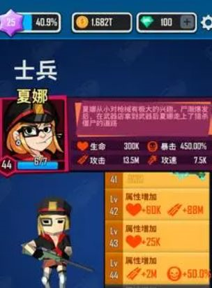 向僵尸开炮装备怎么洗练最好3