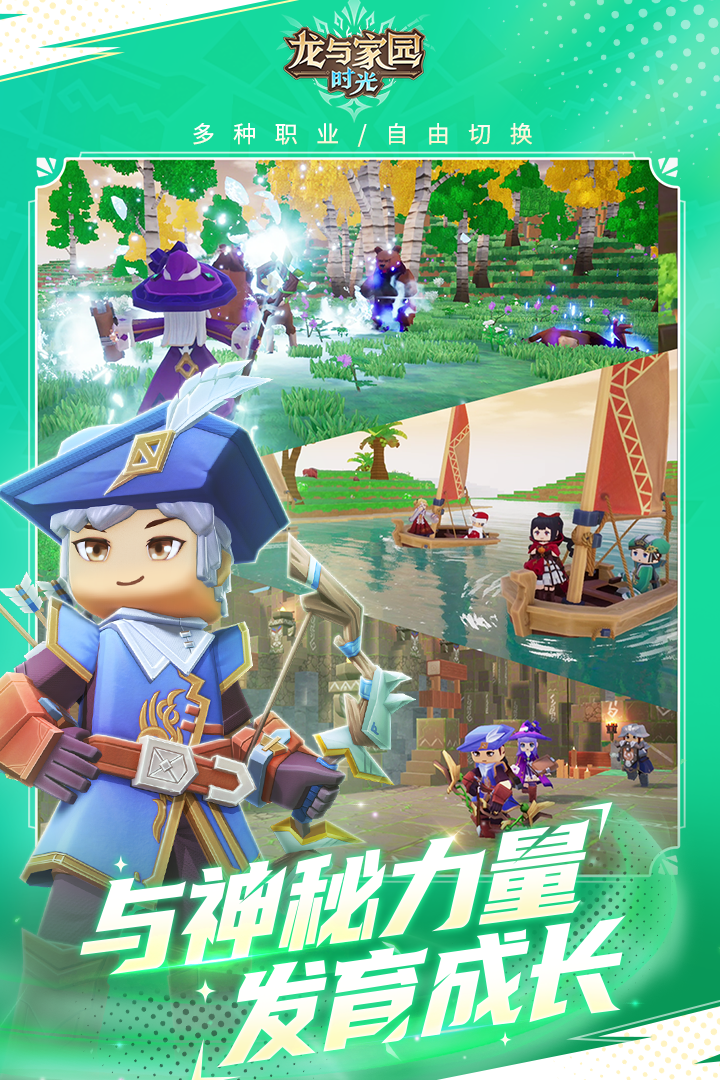 龙与家园时光手游电脑版