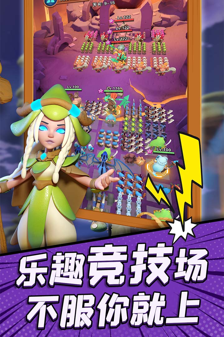 冲啊原始人手游电脑版