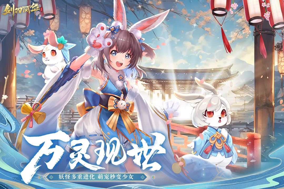 剑刃风华试玩版电脑版