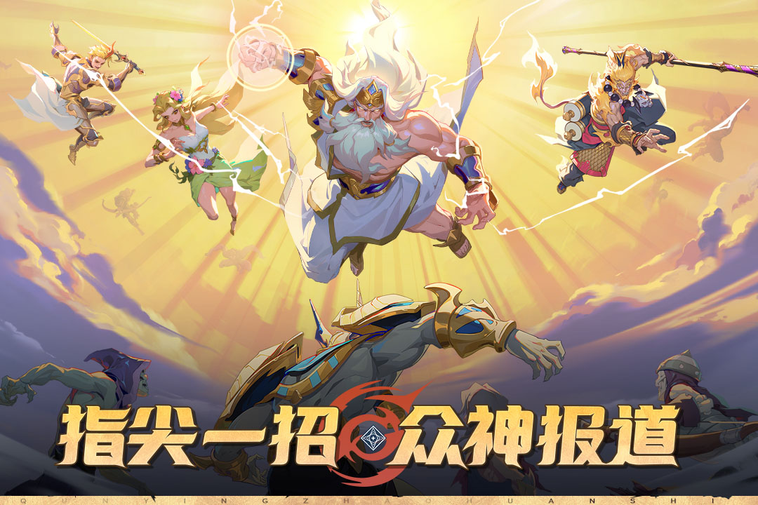 群英召唤师手游电脑版