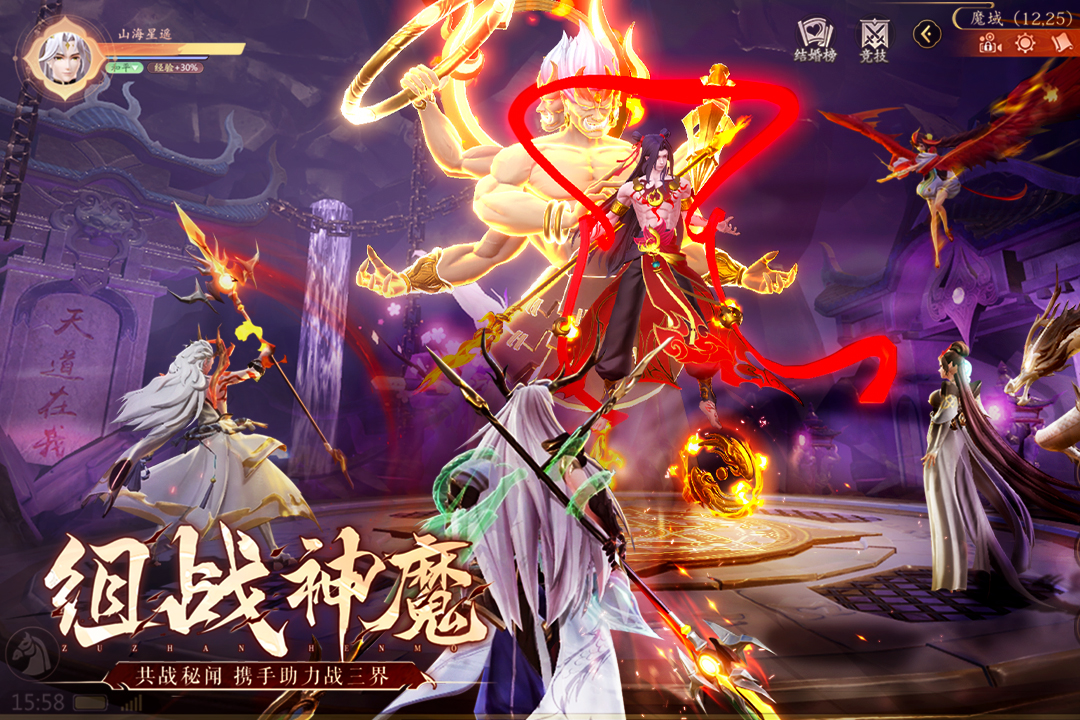 山海与妖灵手游破解版电脑版