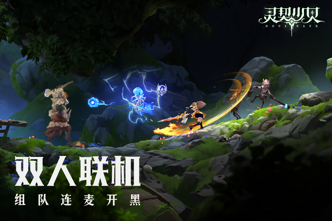 灵契少女最新版电脑版