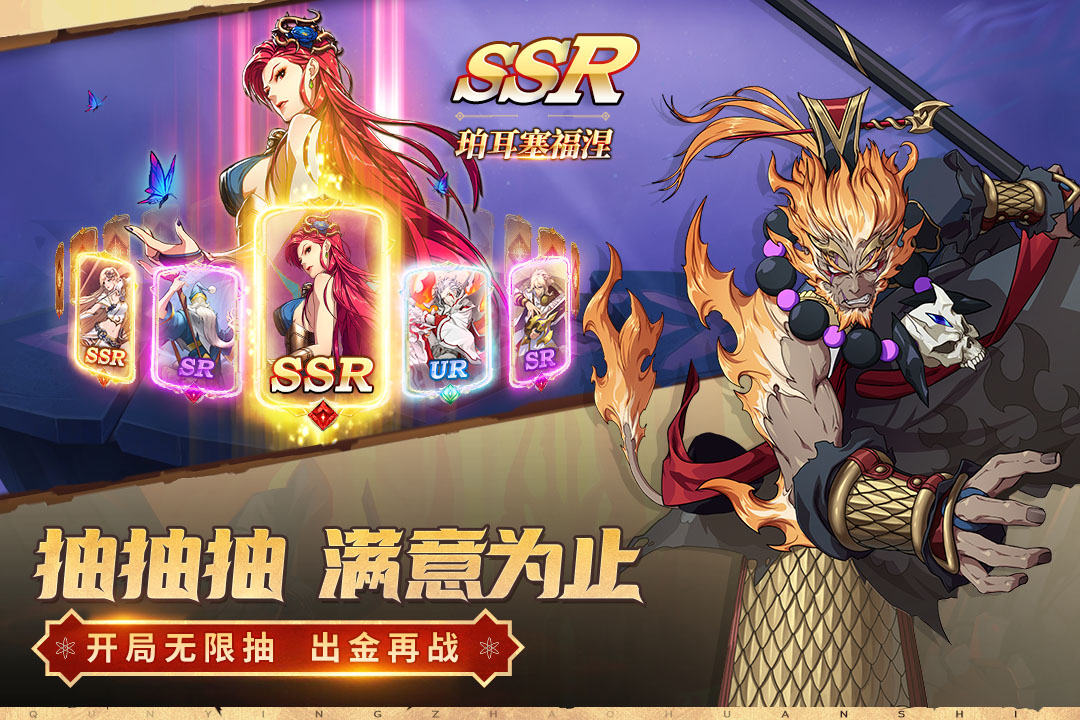 群英召唤师手游电脑版