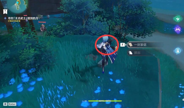 原神无名武士的刀在什么地方5