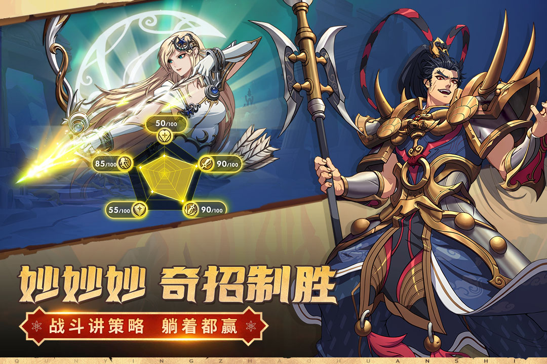 群英召唤师手游电脑版