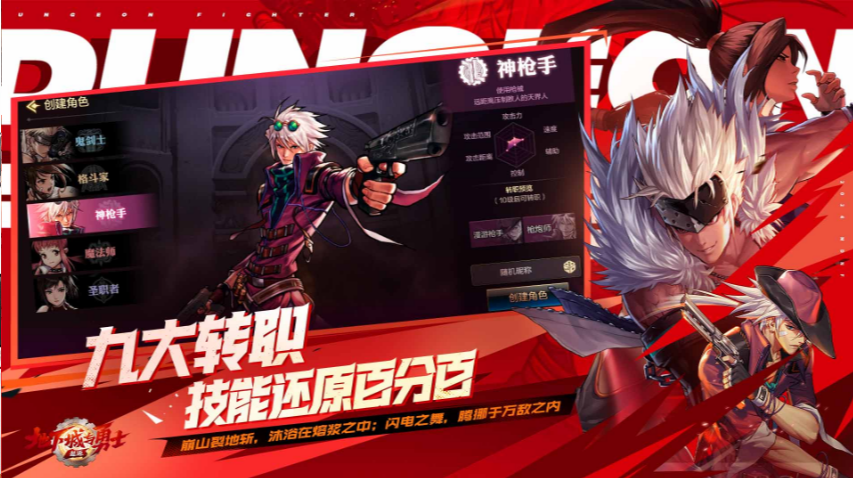 地下城与勇士手游起源体验服电脑版
