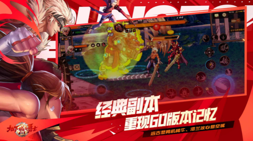 地下城与勇士手游起源体验服电脑版