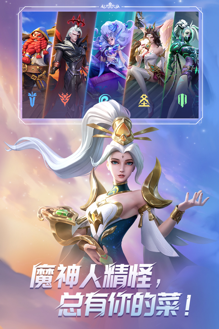 无限奇兵降临国际服电脑版