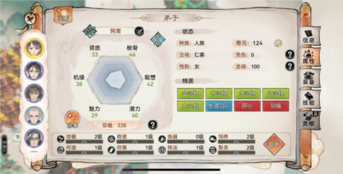 最强祖师五行剑弟子怎么选3