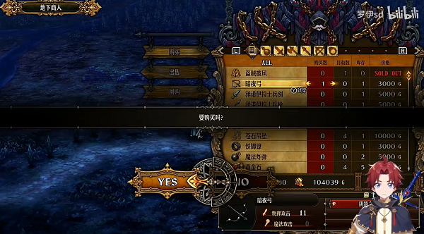 圣兽之王地下商店在什么地方3