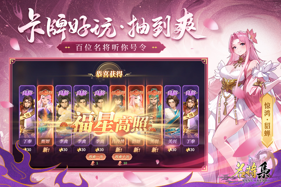 名将集手游电脑版