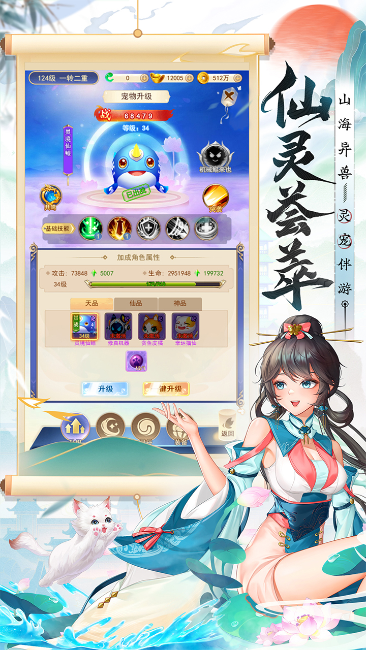 凡人飞剑免费VIP服
