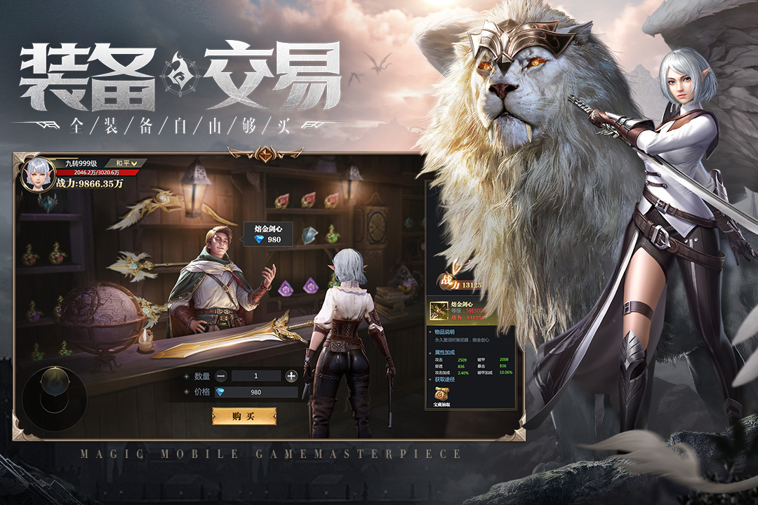 神火大陆手游电脑版