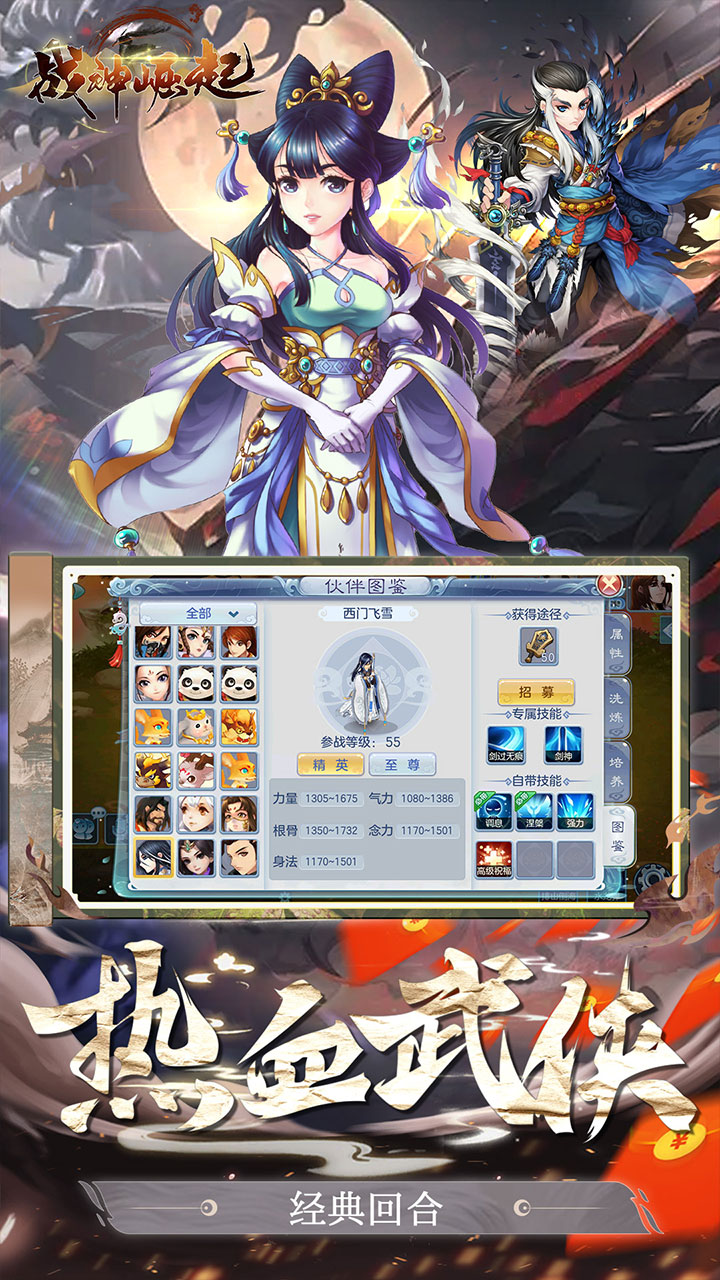战神崛起神兽阿宝送充值电脑版