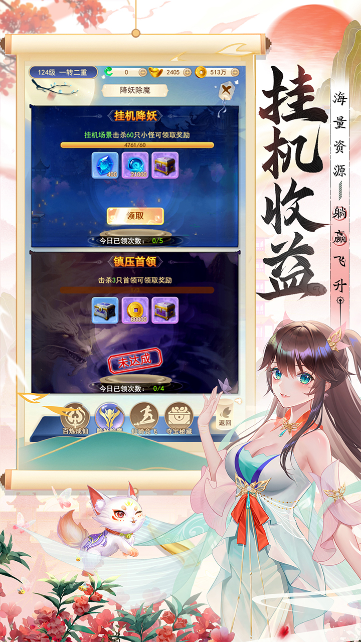 凡人飞剑免费VIP服