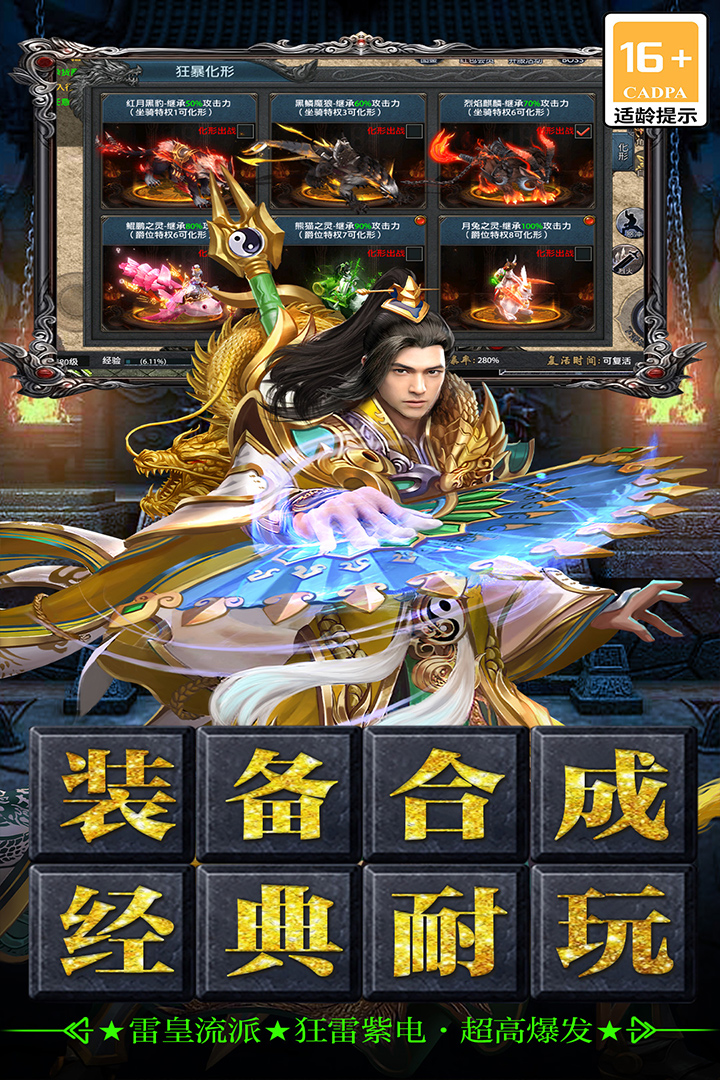 王者之剑2最新版电脑版