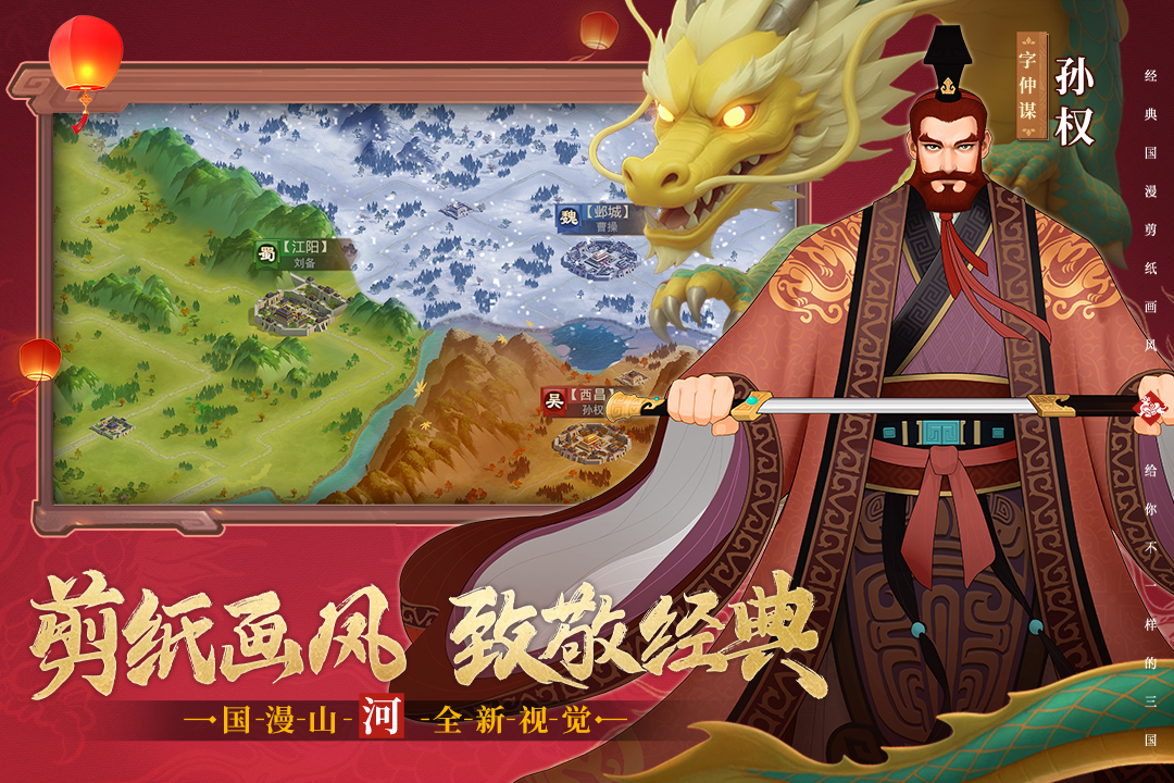 城主天下破解版无限元宝电脑版
