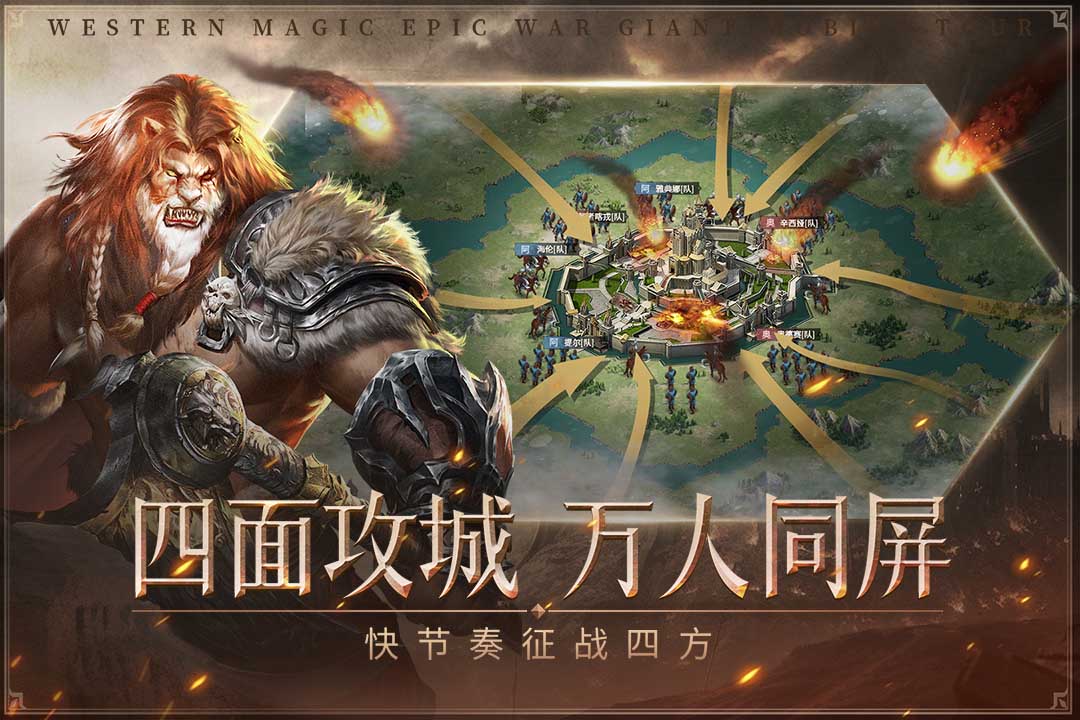 帝国雄师手游电脑版