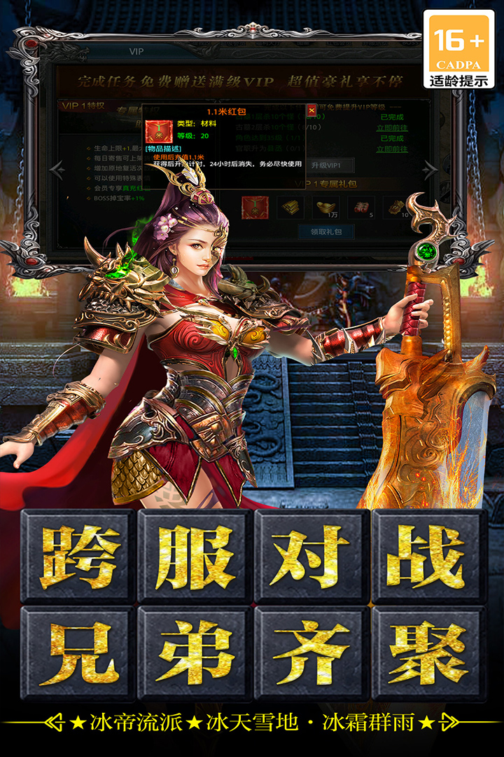 王者之剑2最新版电脑版
