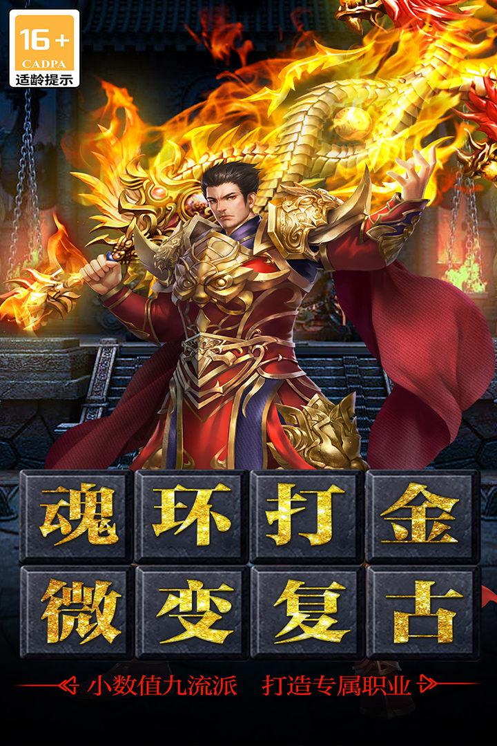 王者之剑2最新版电脑版