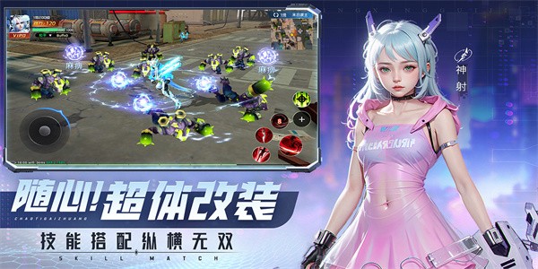 平行轨迹电脑版