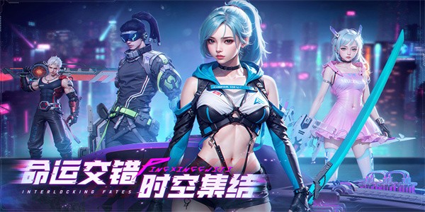 平行轨迹电脑版
