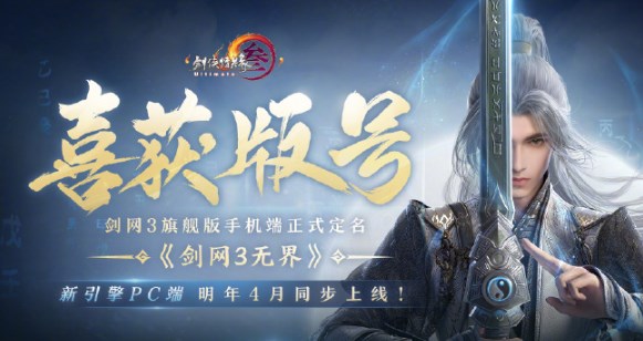 剑网3永久免费修理是什么时候3