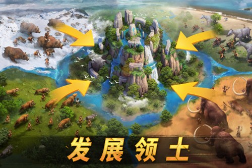 原野传说史前万年电脑版
