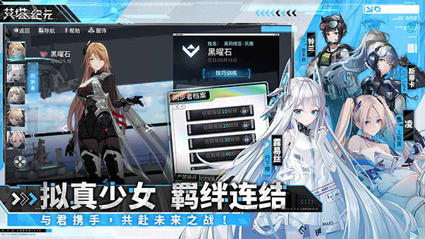 艾塔纪元电脑版