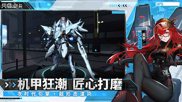 艾塔纪元电脑版