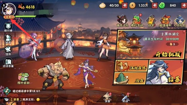 武侠全明星礼包码兑换位置在哪2