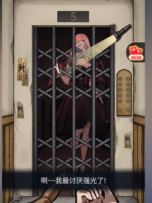 隐秘的档案收妖师关卡怎么玩3