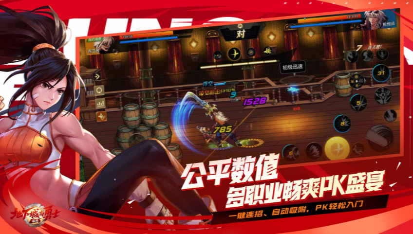 地下城与勇士内测版电脑版