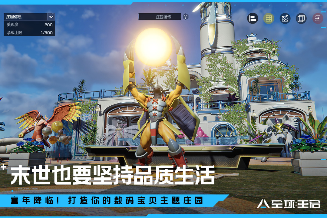 星球重启台服最新版