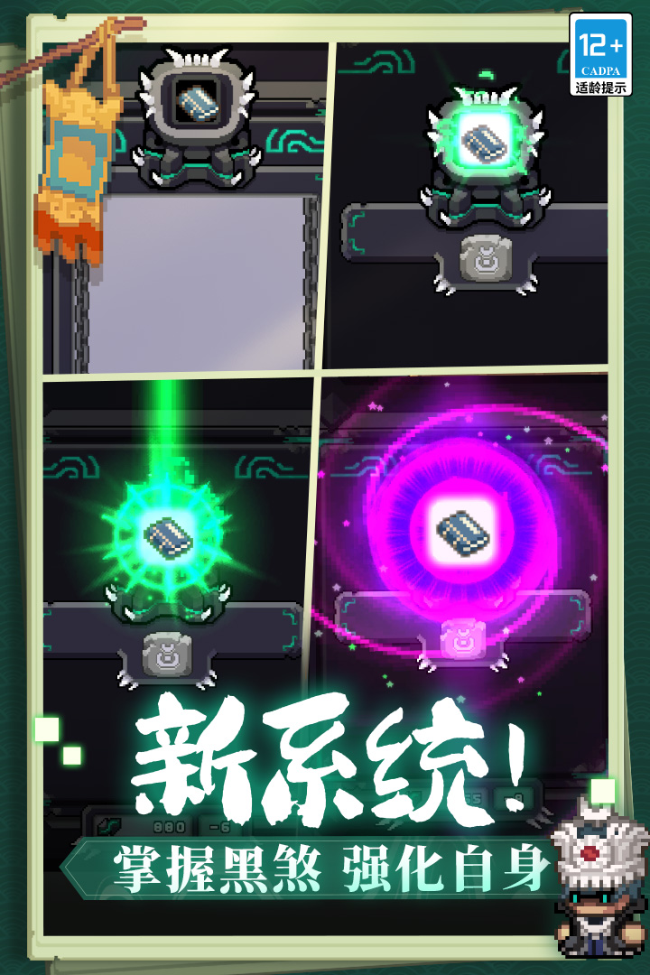 元气骑士前传九游版电脑版