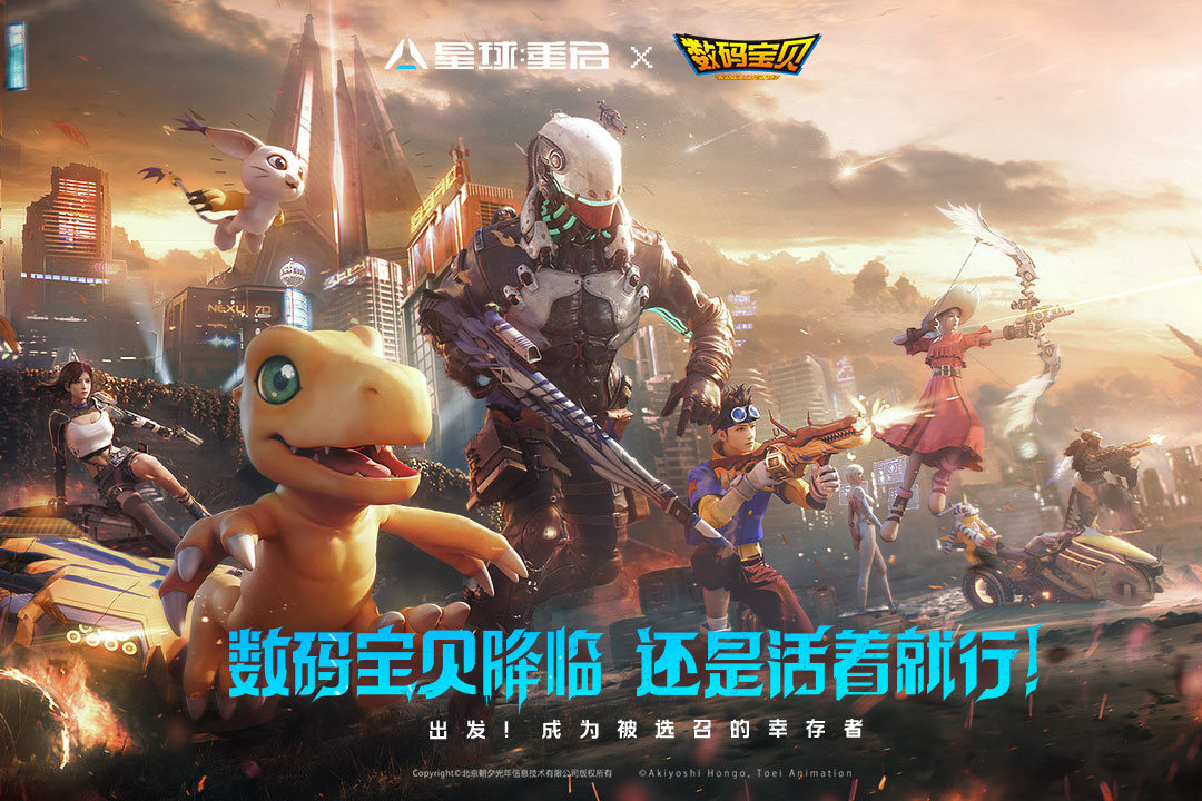 星球重启台服最新版