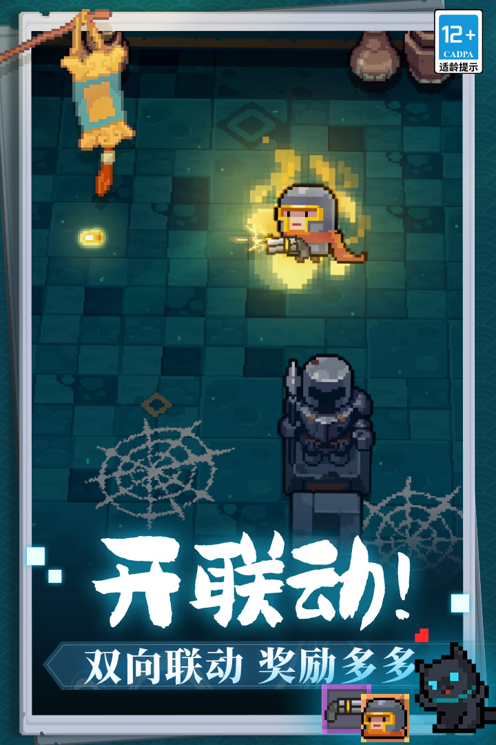 元气骑士前传九游版电脑版