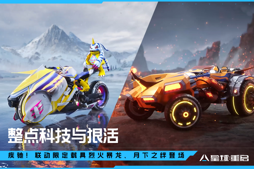 星球重启台服最新版