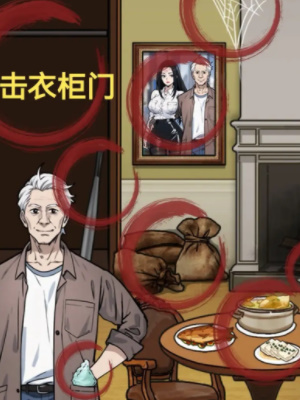 隐秘的档案出租男友怎么过关3