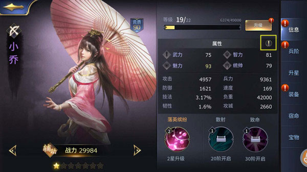 三十六计手游修改元宝版电脑版