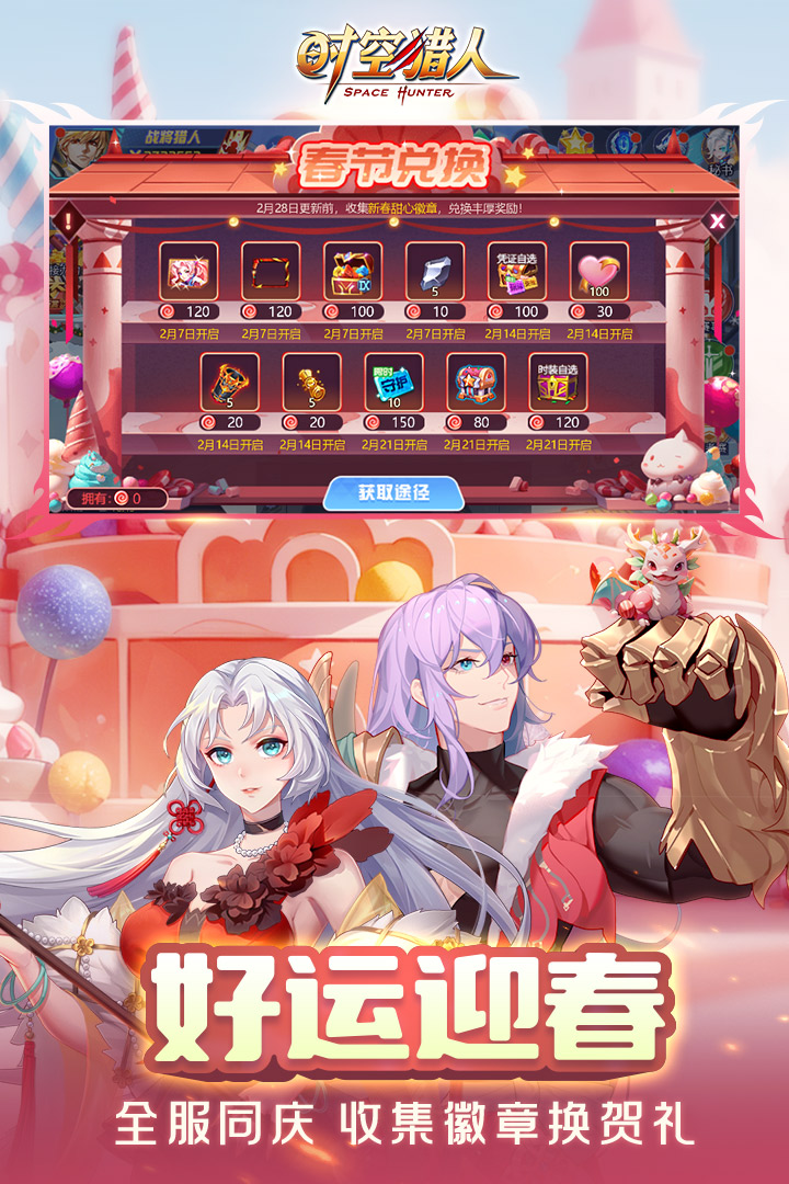 时空猎人qq账号登录版