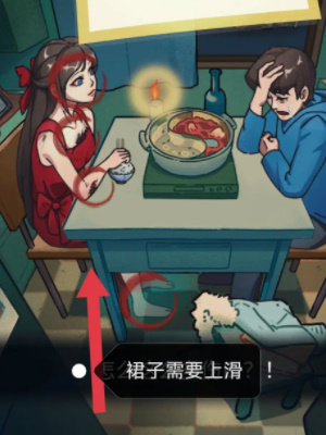 隐秘的档案阴阳锅怎么过关4