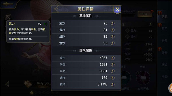 三十六计手游修改元宝版电脑版