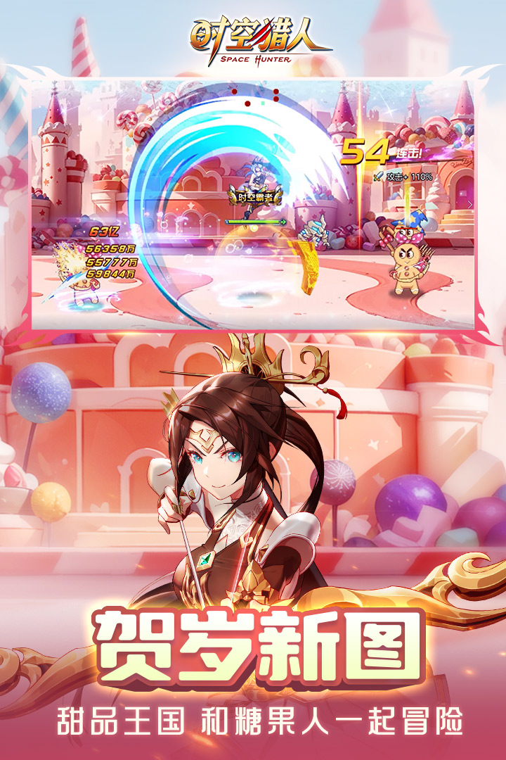 时空猎人qq账号登录版